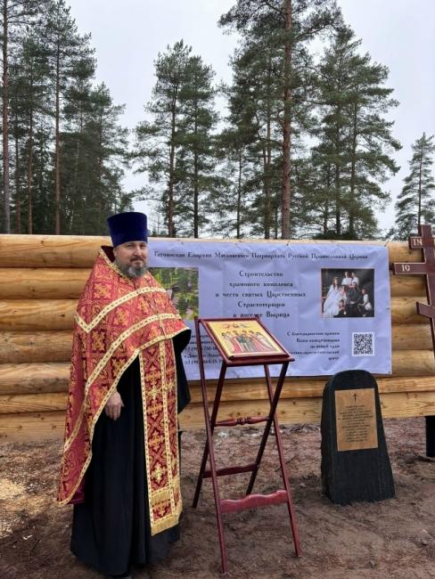 Освящение закладного камня Храма в честь Царственных Страстотерпцев в Посёлке